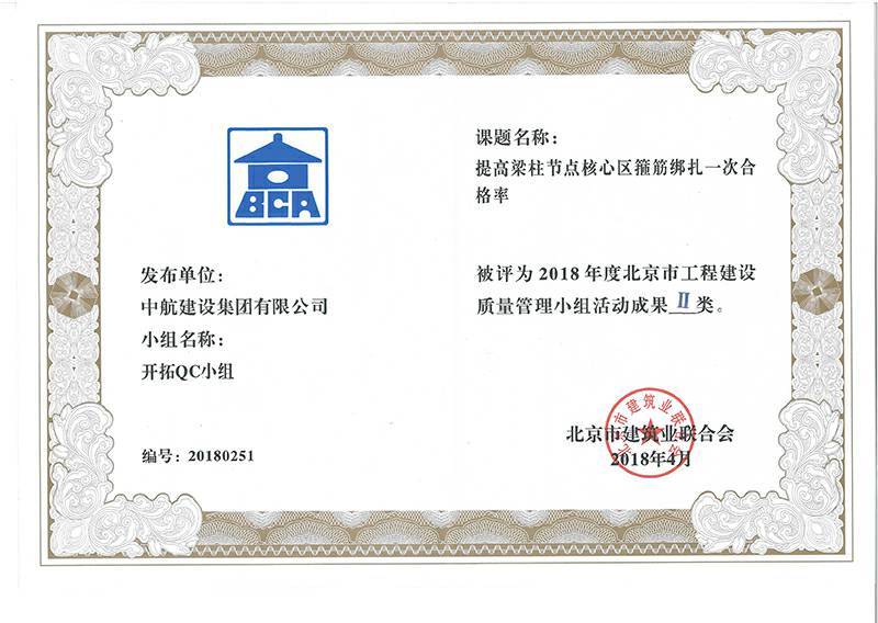 华体会官方版网站登录入口-华体会(中国)多个课题被评为2018年度北京市工程工程建设Ⅰ、Ⅱ类成果