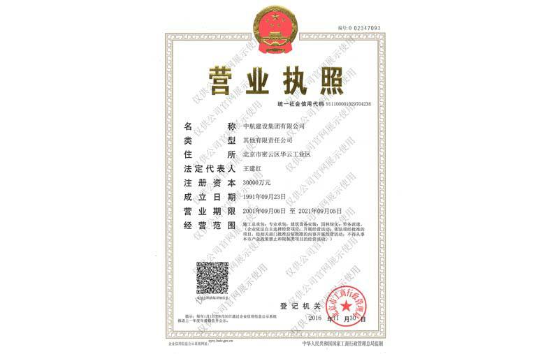 华体会官方版网站登录入口-华体会(中国)营业执照
