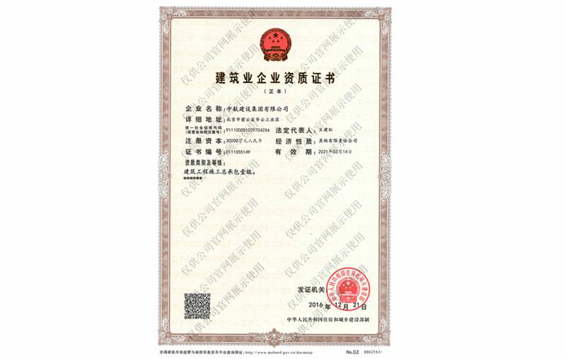 华体会官方版网站登录入口-华体会(中国)资质